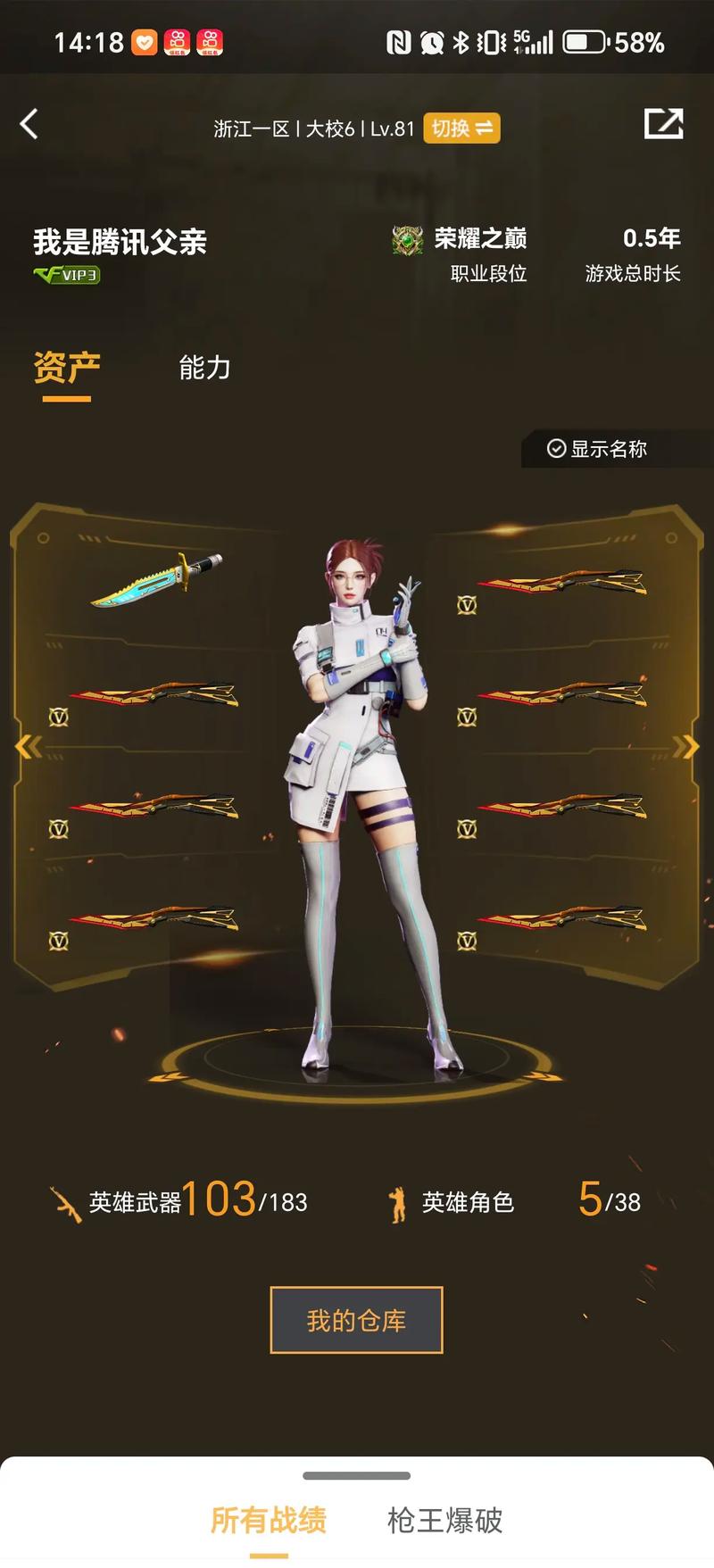 腰频繁横移